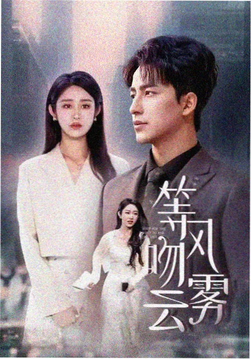最后生还者 - 宅宅电影网